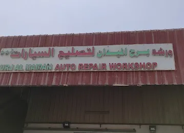Burj Al Madina Auto Repair workshop