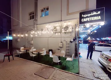 Burj Muwaileh Cafeteria