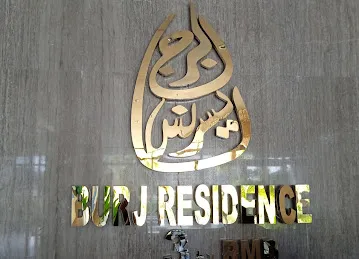 Burj Residence 3