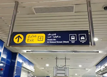 Burjuman Metro Station
