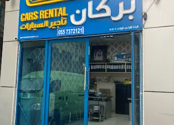 Burkan Rent A Car - بركان لتأجير السيارات