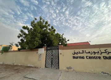Burma Islamic Centre