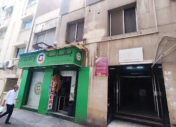 Bustan Al Maree Grocery