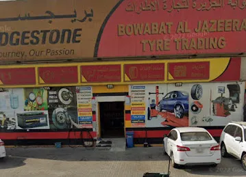 بوابة الجزيرة لتجارة الاطارات