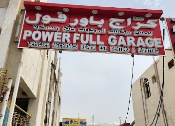 باور فول
