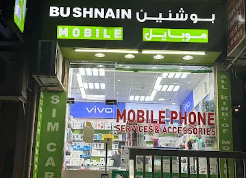 بوشنين موبايل Bushnain Mobile