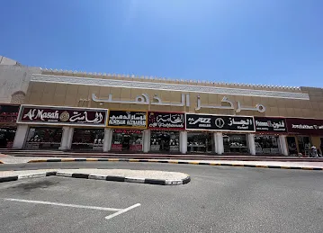 بيع ذهب ومجوهرات