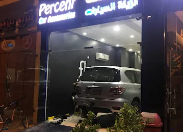 بيرسنت لزينة السيارات