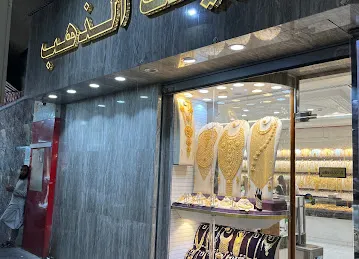 بيت الذهب فرع 2