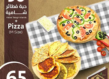 بيت الفطاير للمعجنات الشامية