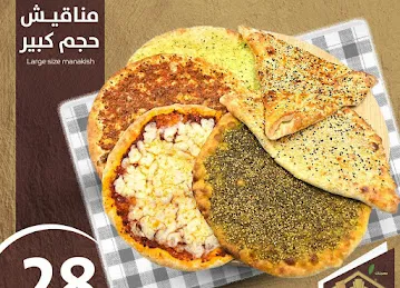 بيت الفطاير للمعجنات الشامية