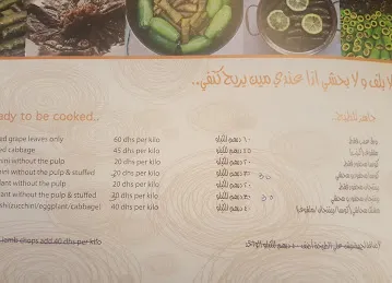 بيت المحاشي Bait al mahashi