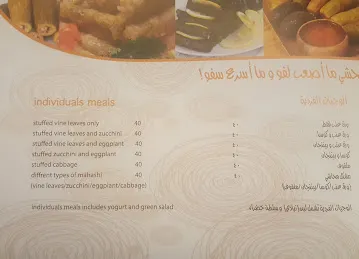بيت المحاشي Bait al mahashi