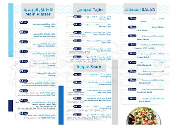 بيت الموالح للمأكولات البحرية