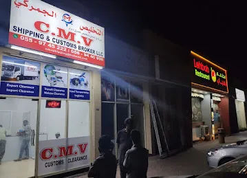 C M V Shipping & Customs Broker L L C