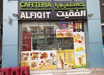 Cafeteria Alfiqit