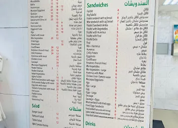 Cafeteria Falafel Khalifa