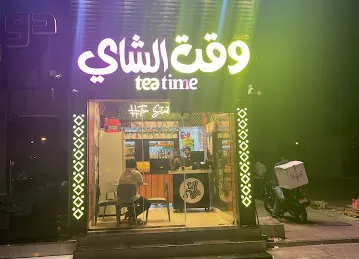 Cafeteria Hot Tea Time