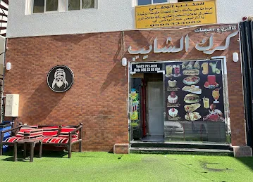 Cafeteria Karak Al Shaeeb