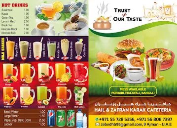 Cafeteria karak hail & zafaran كافيتيريا كرك هيل و زعفران