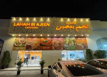 Cafeteria Laham Bl Ajeen - كافتيريا لحم بعجين