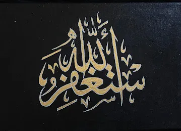 Calligrapher Nabeela