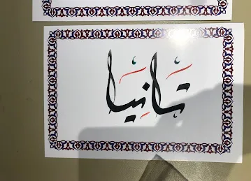 CalligrapherHabib