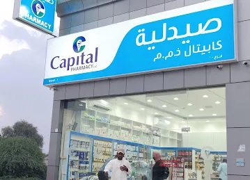 Capital Pharmacy BR-1