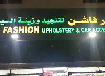 Car Fashion Upholstery & Car Accessories