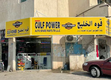 CARALLZ.COM (CAZ) GULF POWER AUTO SPARE PARTS SHARJAH STORE