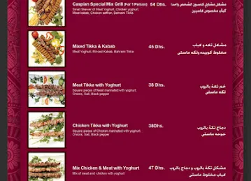 Caspian Kabab Restaurant