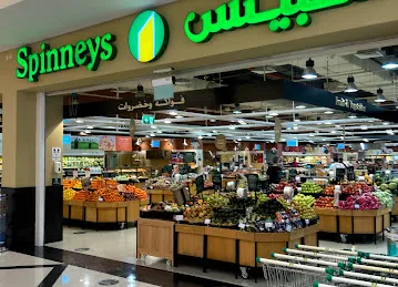 Cedre Shopping Centre مركز السدر للتسوق