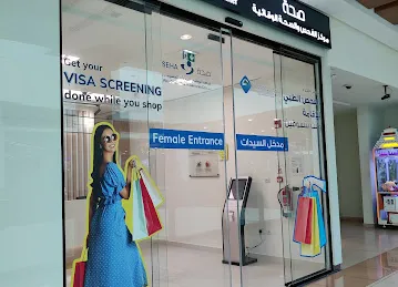 Central Hospital SEHA Disease Prevention & Screening Center