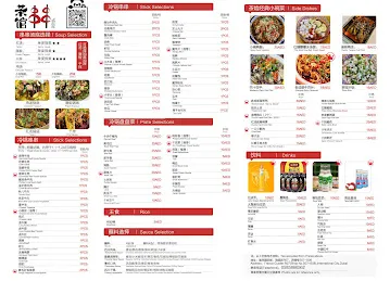 茶馆串串 Sichuan Pot Cafe