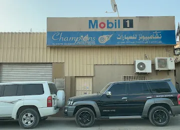 Champions Auto Center - مركز الأبطال للسيارات