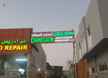 CHANDGAON AUTO REPAIR WORKSHOP LLC