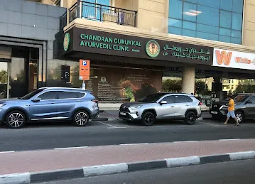 Chandran Gurukkal Ayurvedic Clinic (Al Qusais)