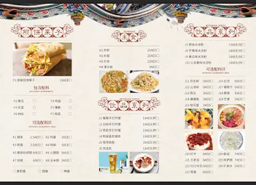 CHANGSHA FOOD
