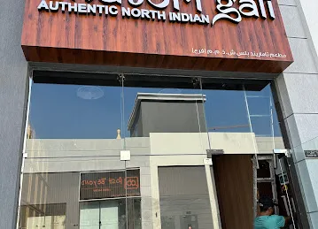Chatori Gali Al Nahda