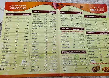 Chennai Al khaleej restaurant