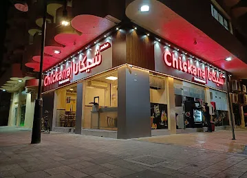 Chickana Restaurant