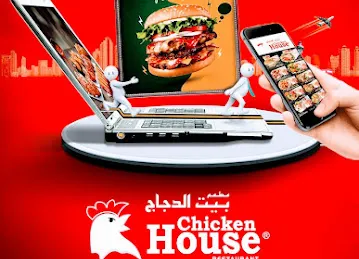 Chicken house restaurant khorfakkan - Qadisiya