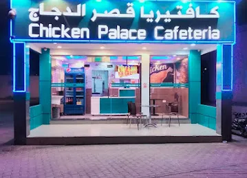 Chicken Palace Cafeteria