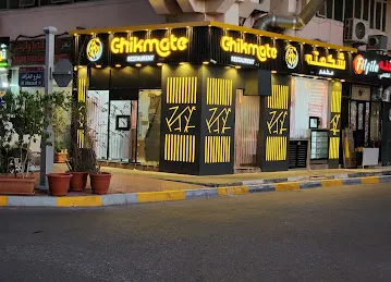 Chikmate Restaurant LLC