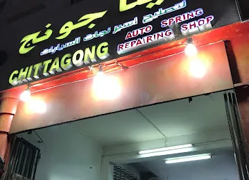 CHITTAGONG GARAGE