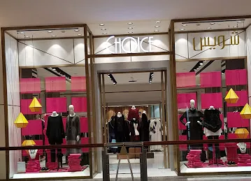 CHOICE AD MALL اختيار مول