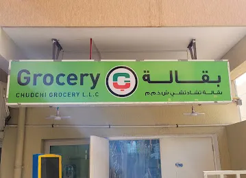 Chudchi grocery