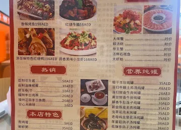 淳百味沙县小吃