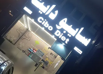 Cibo Diet سايبو دايت healthy food???? (Muroor Brunch )