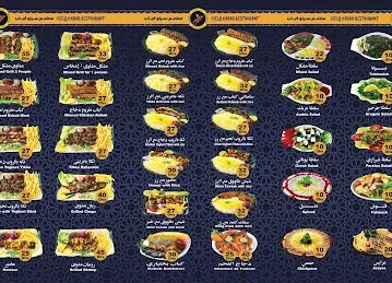 Cielo kabab Restaurant